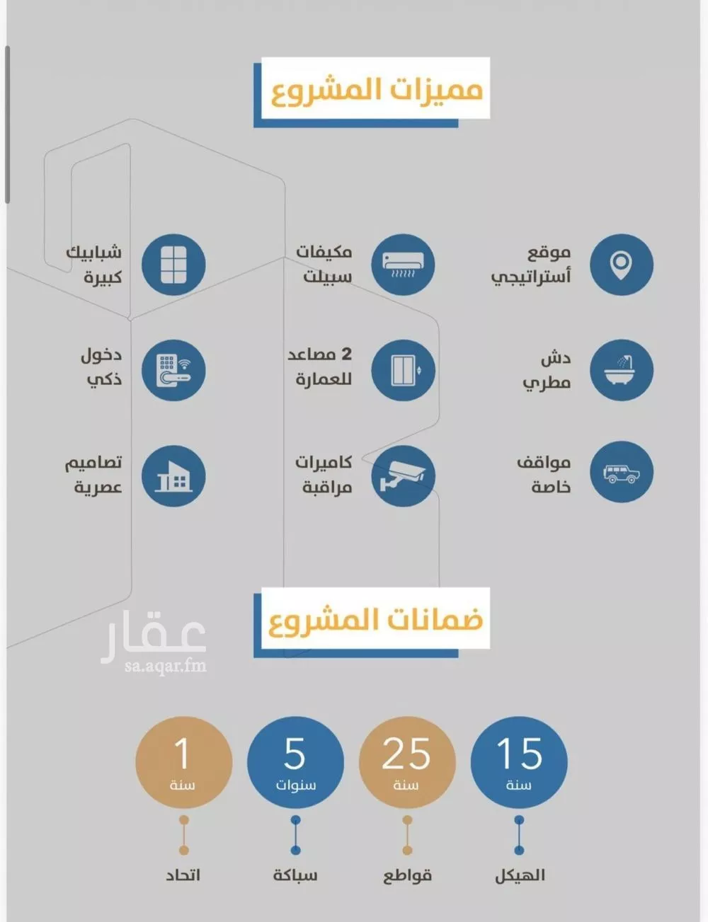 شقة 3 غرف في الصفا 7