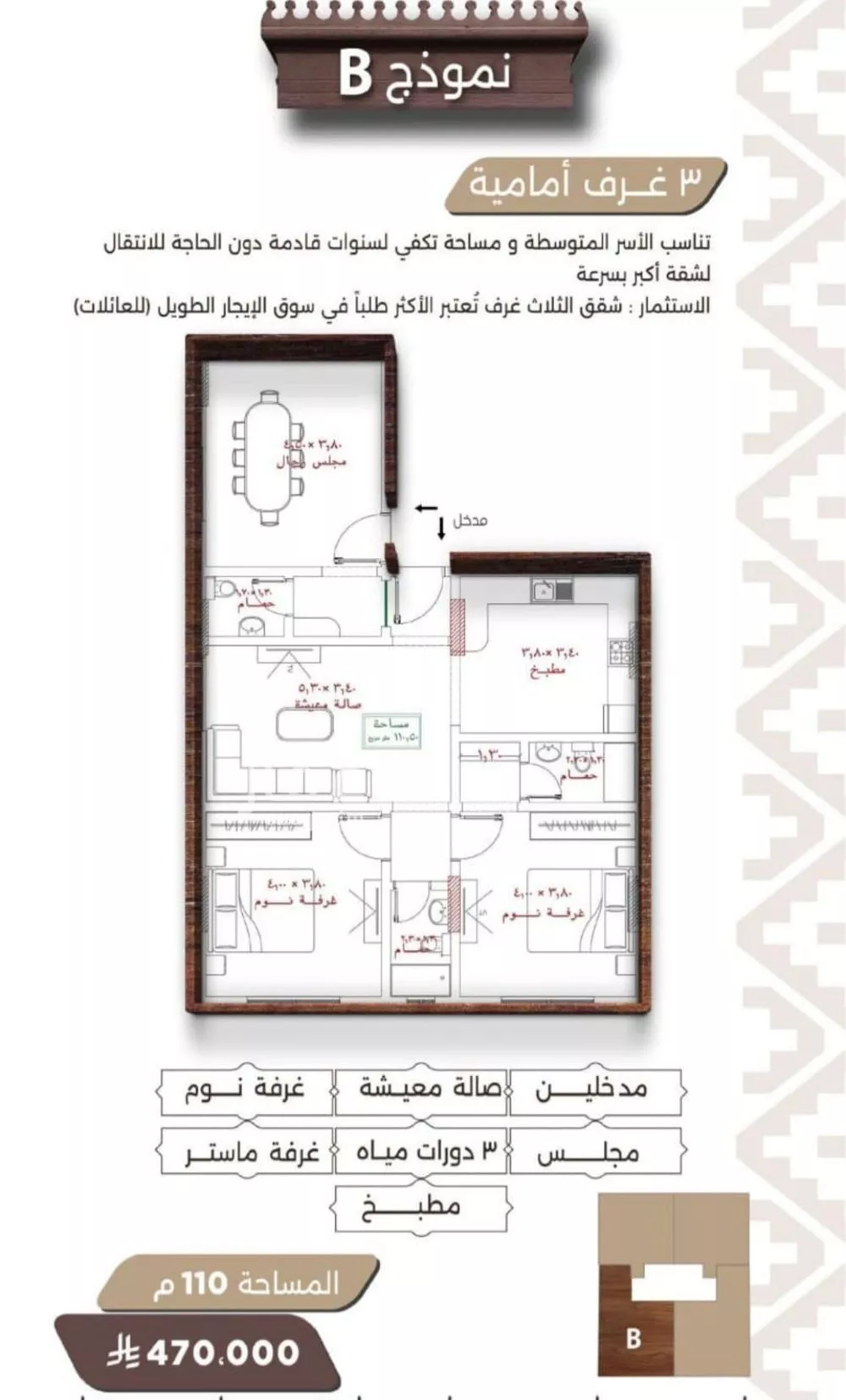3 bedroom apartment in Al Naeem 3