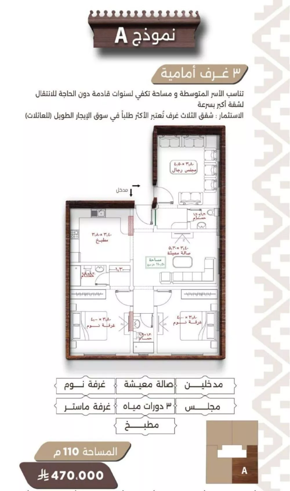 3 bedroom apartment in Al Naeem 4