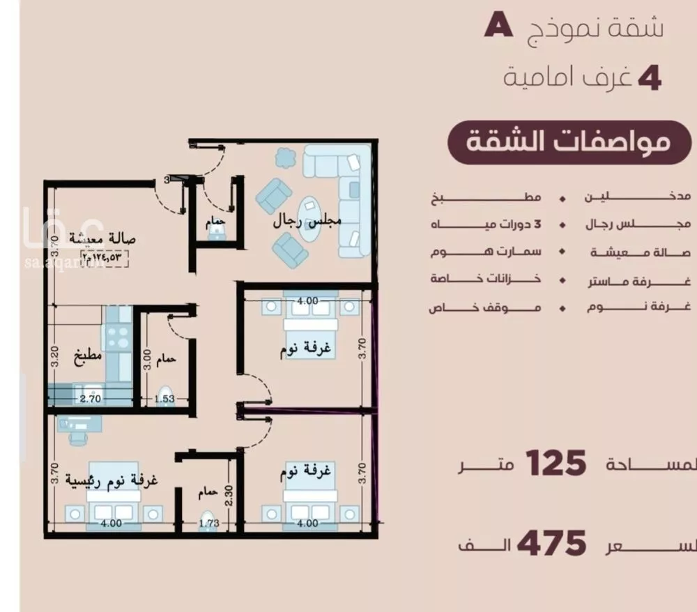 4 bedroom apartment in Al Manar, Jeddah 4