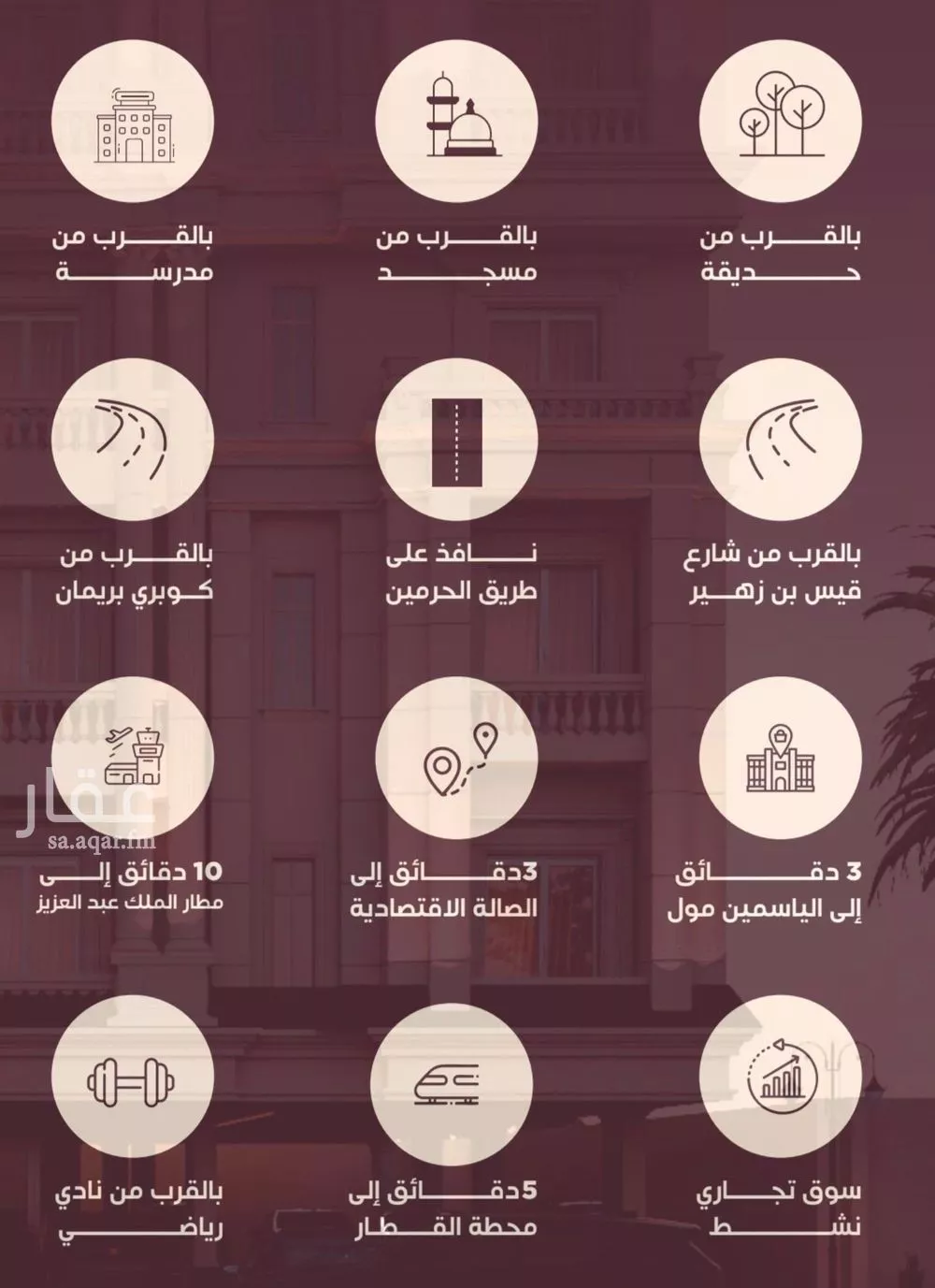 4 bedroom apartment in Al Manar, Jeddah 5