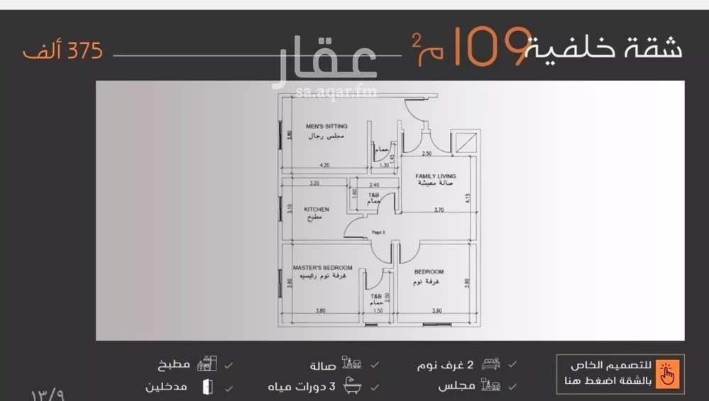 3 bedroom apartment in Al Nuzhah 4