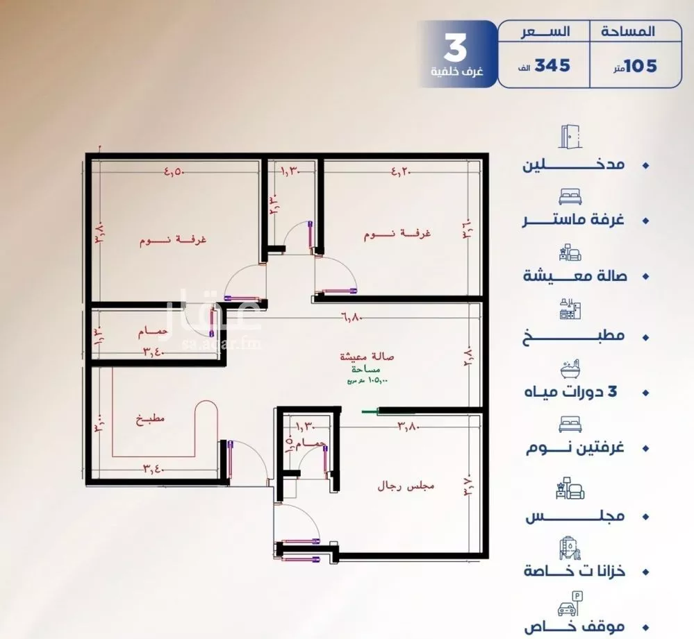 شقة 3 غرف في النزهة 3