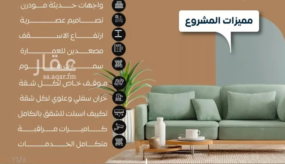 شقة 3 غرف في النزهة 5