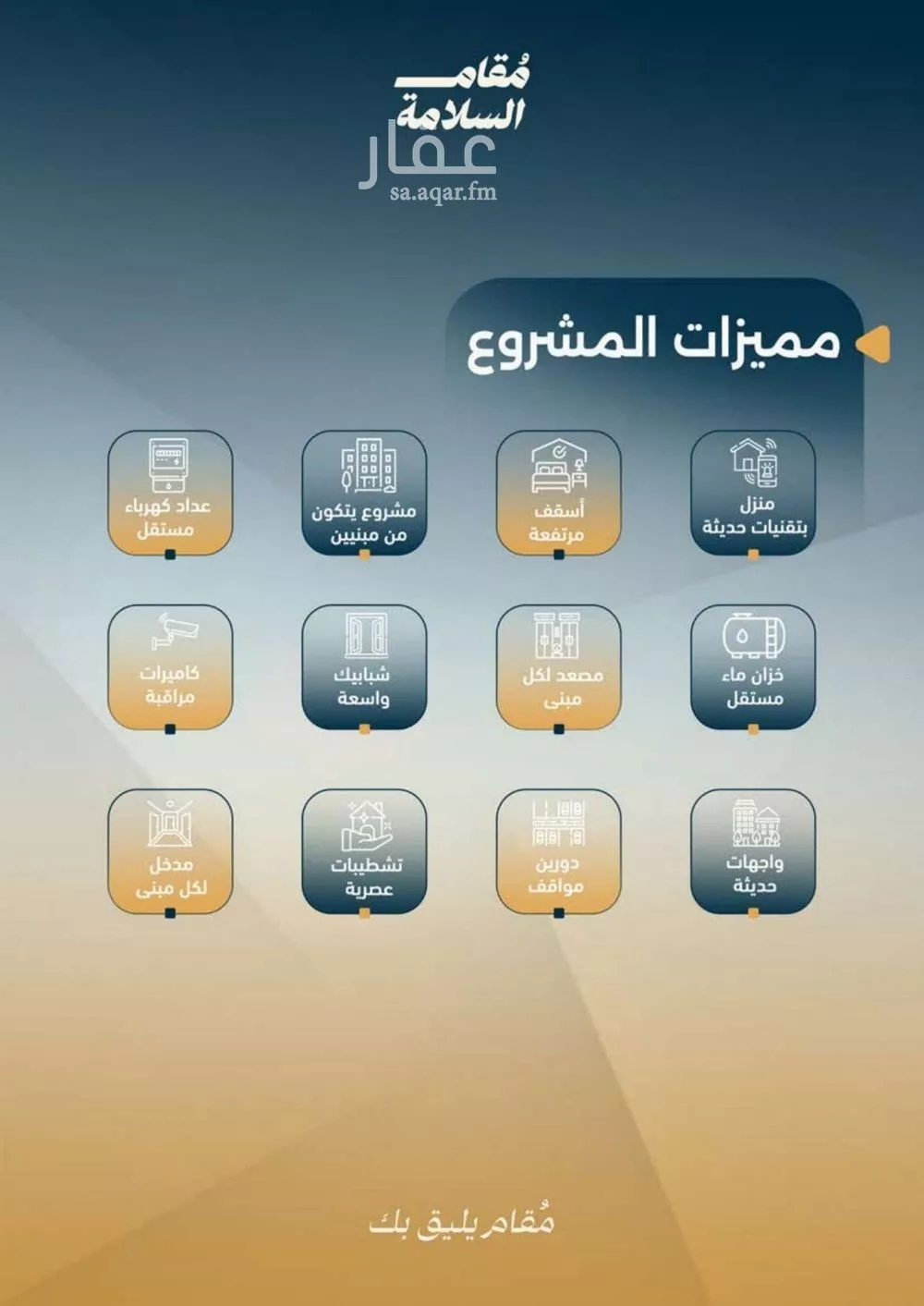 شقة 2 غرف في السلامة 4