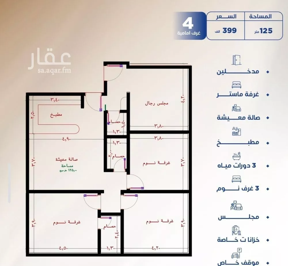 شقة 4 غرف في النزهة 3