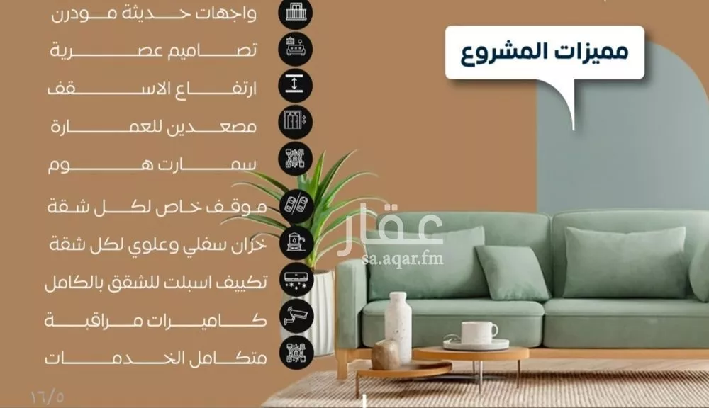 شقة 4 غرف في النزهة 7