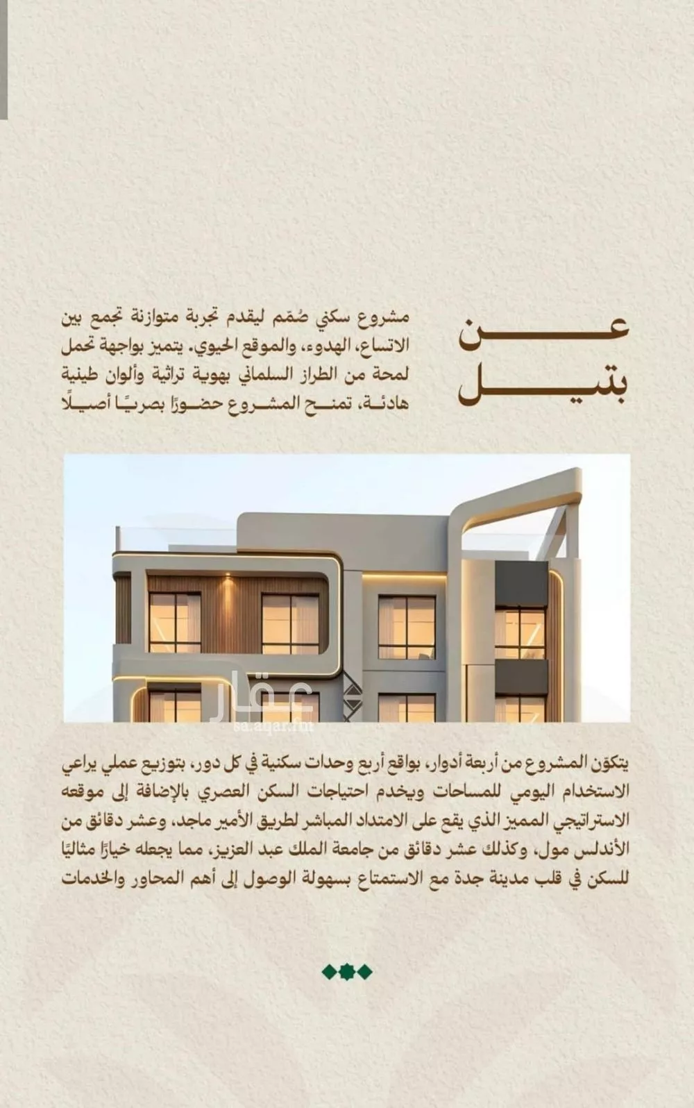 شقة 5 غرف في مشرفة 6