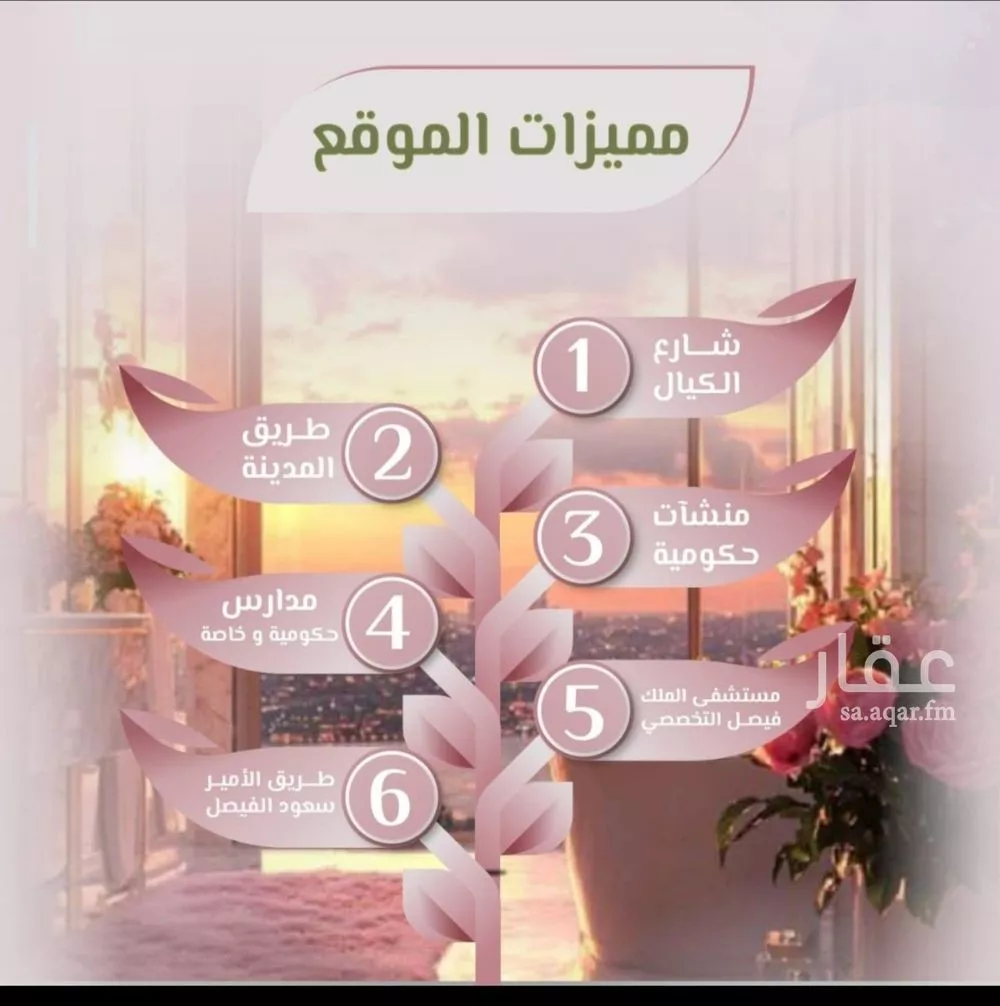 شقة 3 غرف في الروضة 4