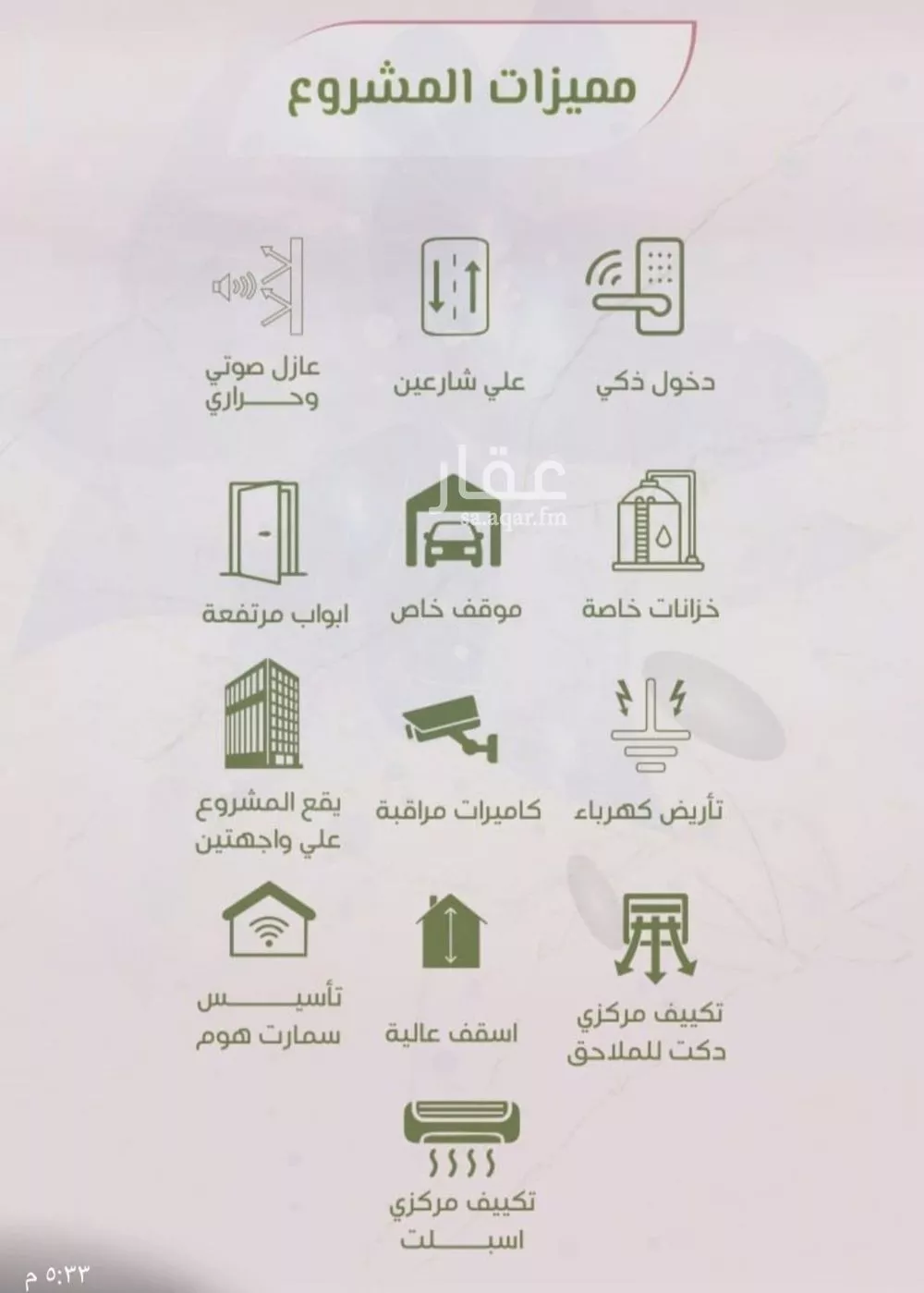 شقة 3 غرف في الروضة 5