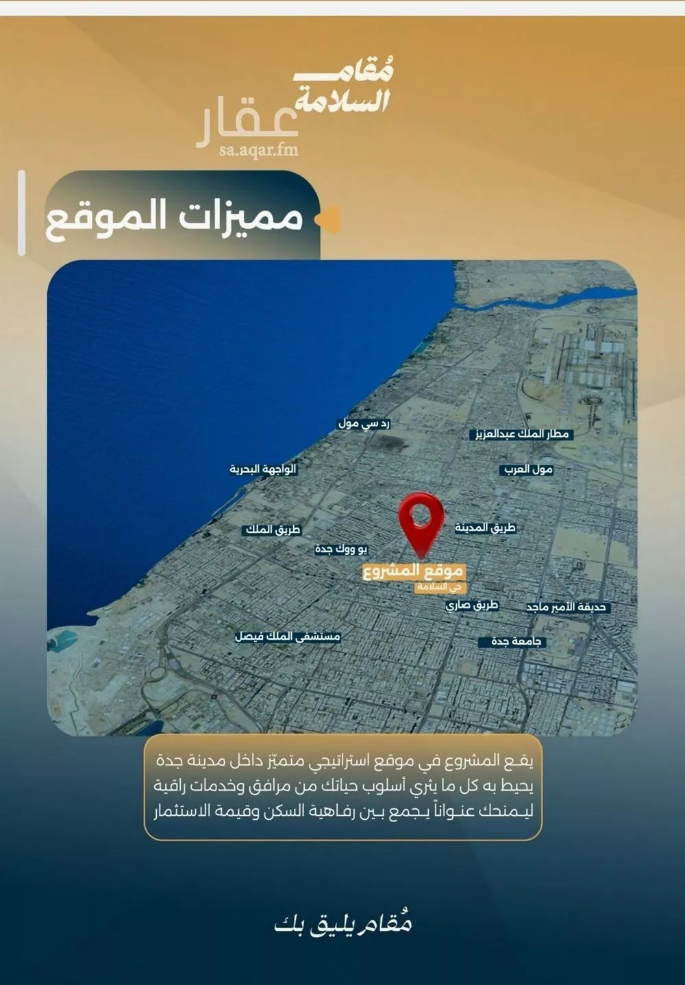 3 bedroom apartment in Al Salamah 4