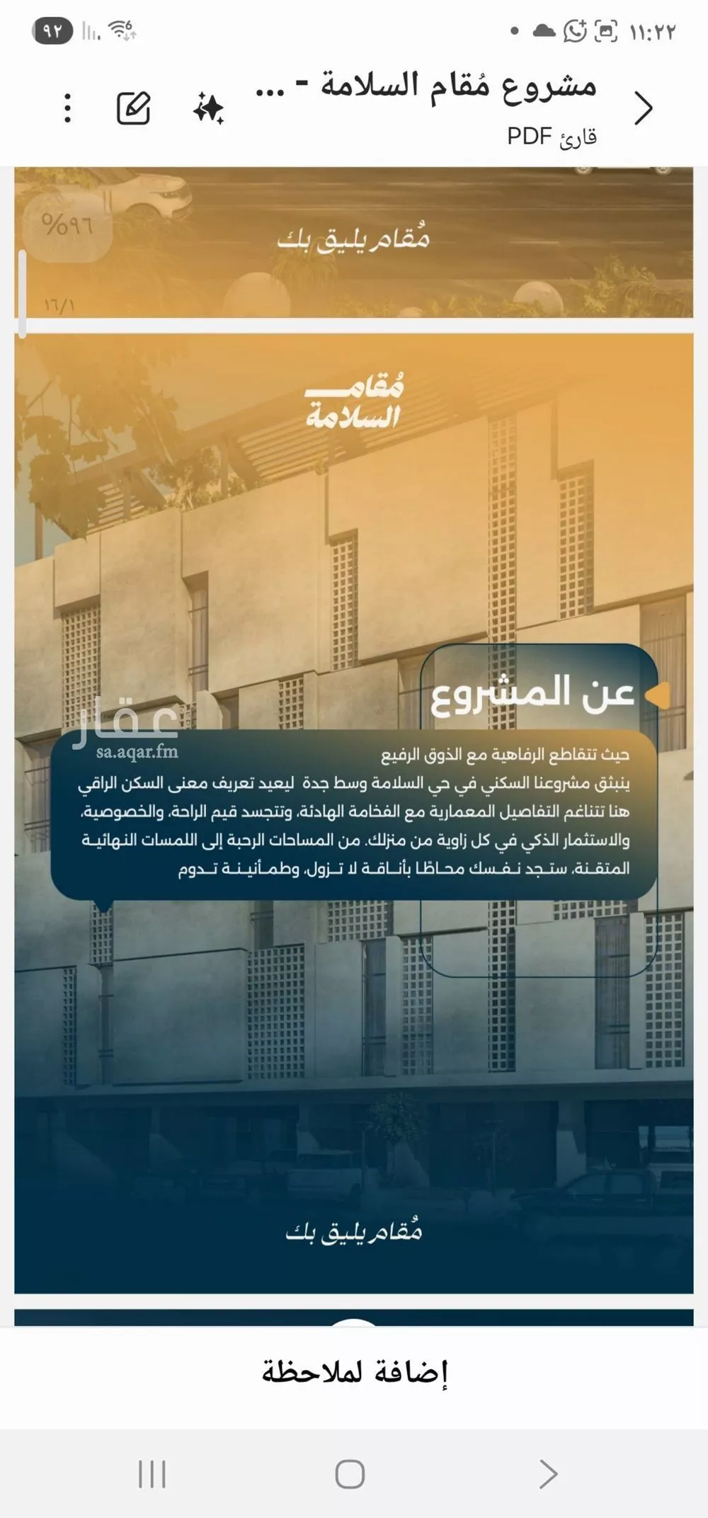 3 bedroom apartment in Al Salamah 6