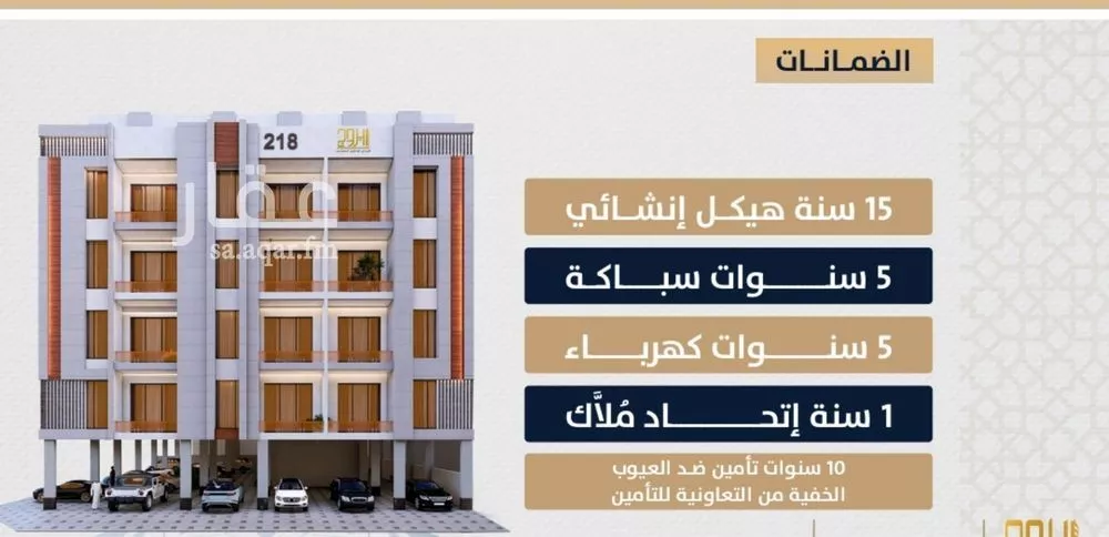 شقة 3 غرف في الصوارى 4