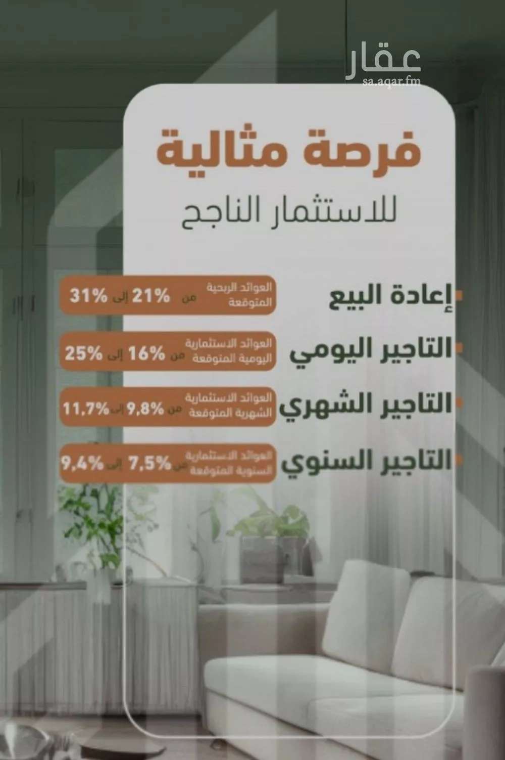 3 bedroom apartment in Al Sharafiyah 6