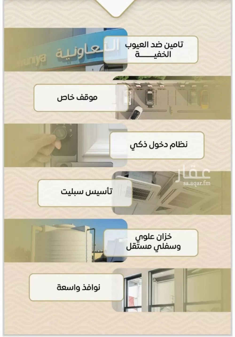 شقة 3 غرف في مشرفة 5