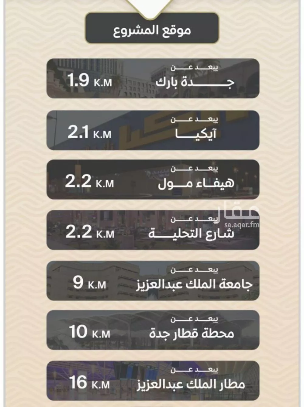 شقة 3 غرف في مشرفة 6