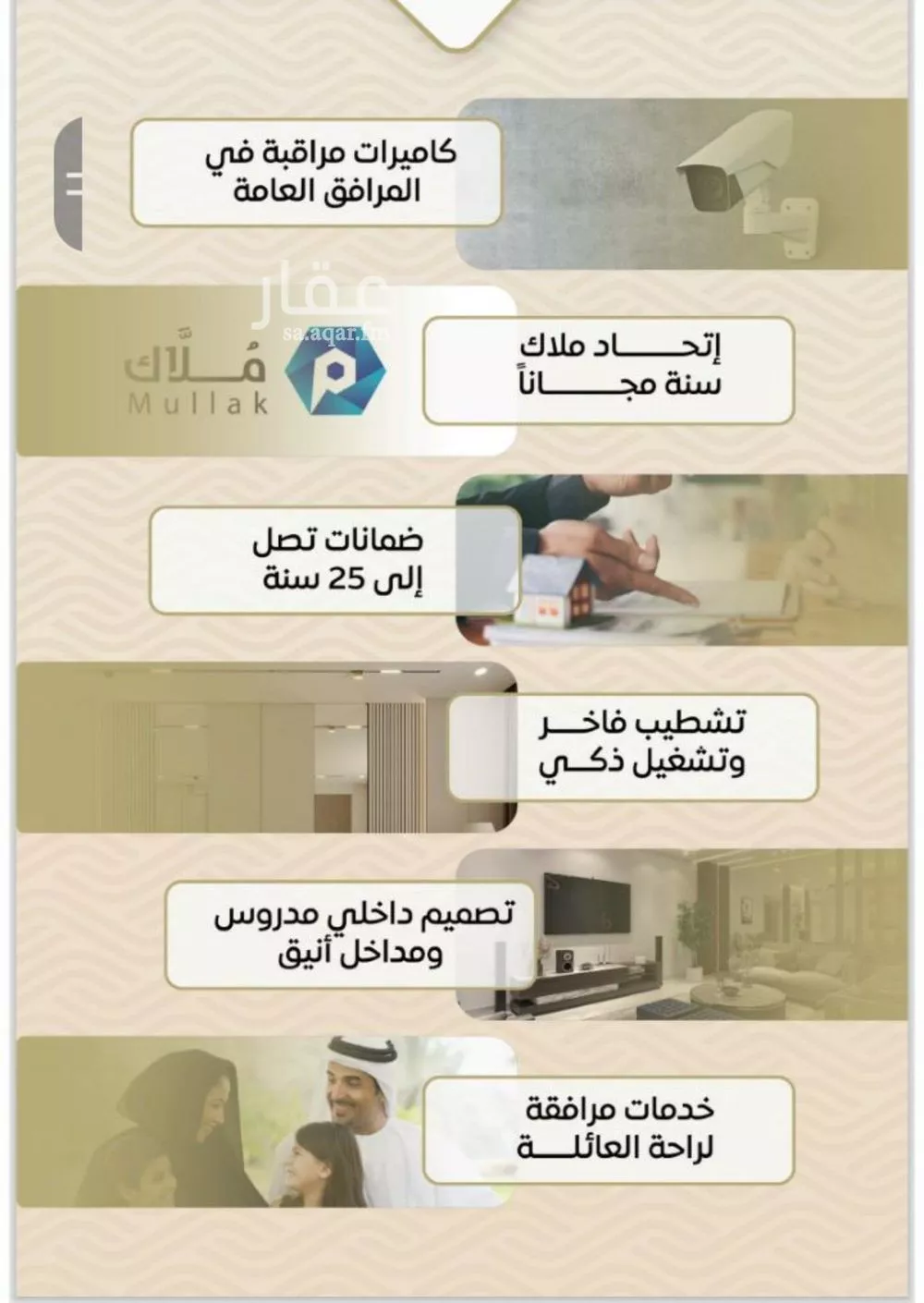 شقة 3 غرف في مشرفة 7