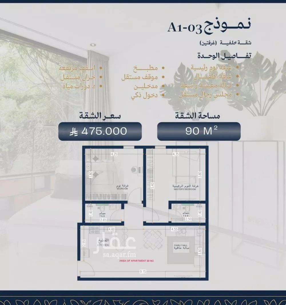 2 bedroom apartment in Al Zahra 2