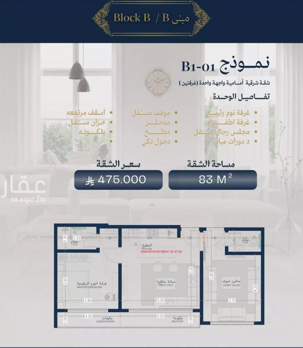 2 bedroom apartment in Al Zahra 3