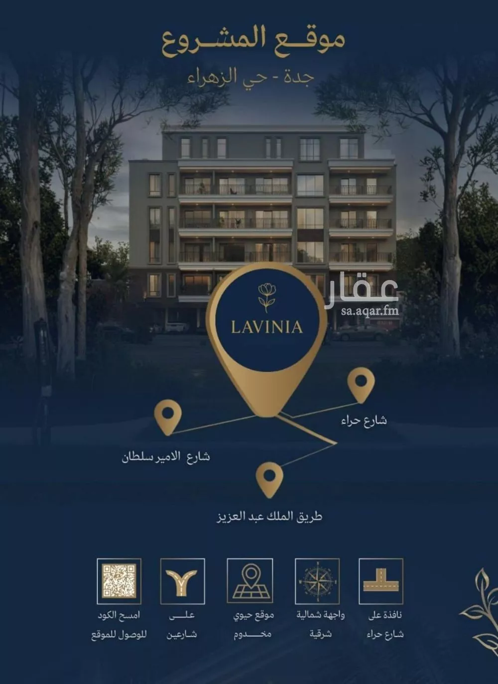 2 bedroom apartment in Al Zahra 6