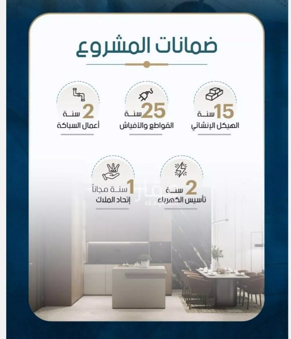 شقة 3 غرف في الروضة 3