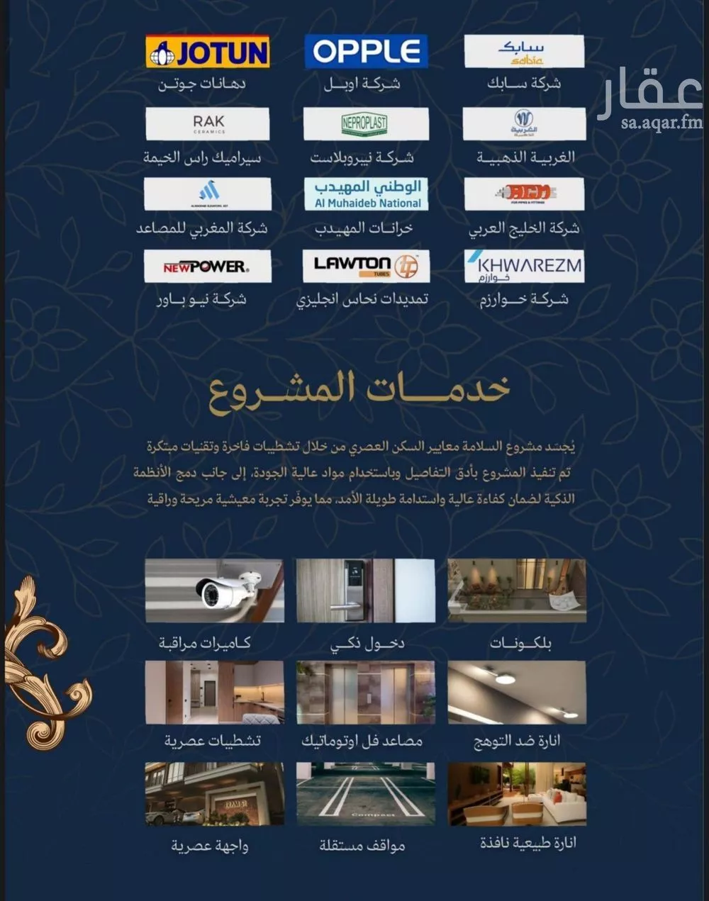 2 bedroom apartment in Al Zahra 4
