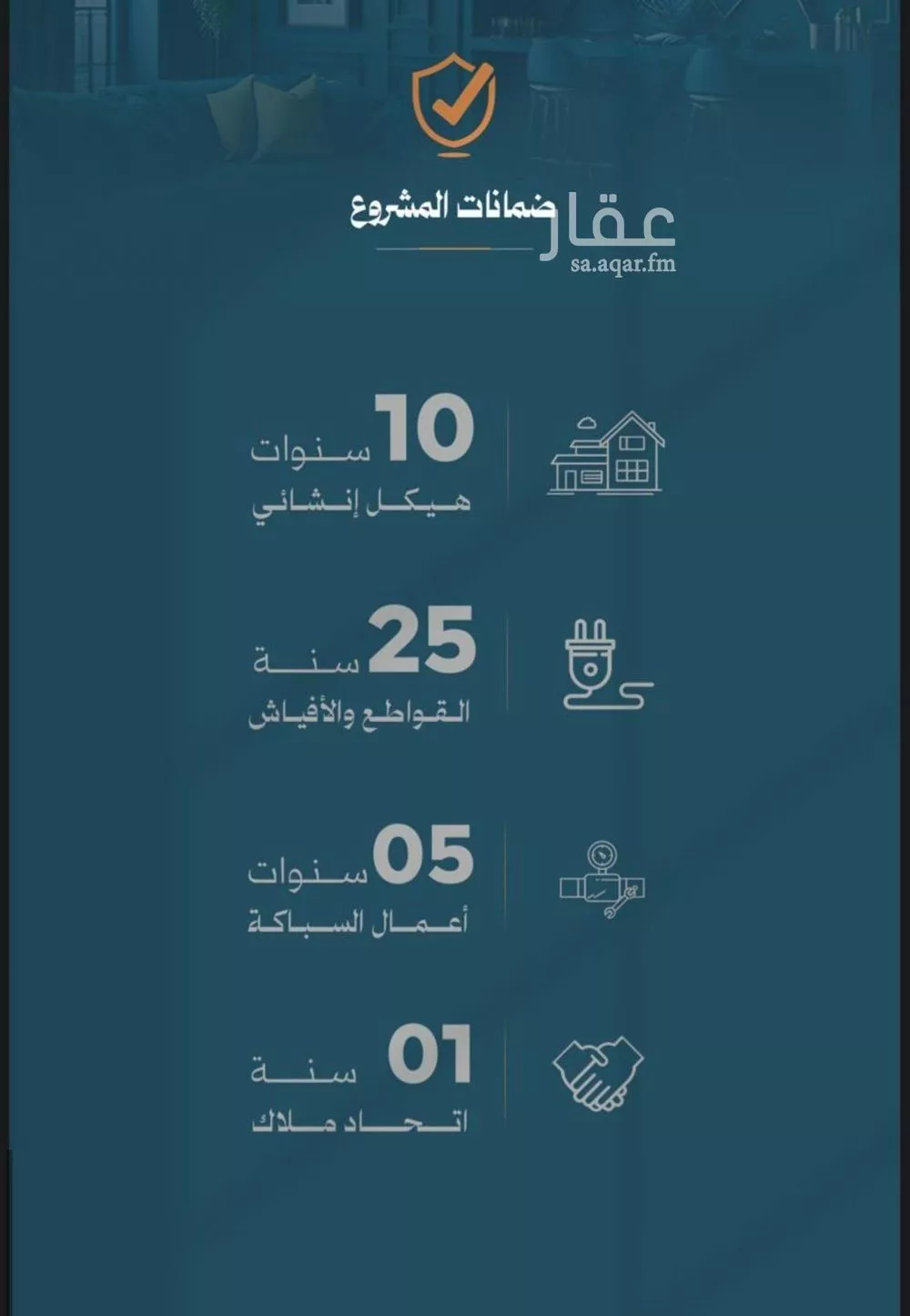 شقة 2 غرف في الروضة 3