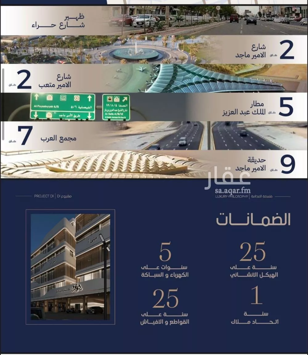 شقة 2 غرف في المروة 3