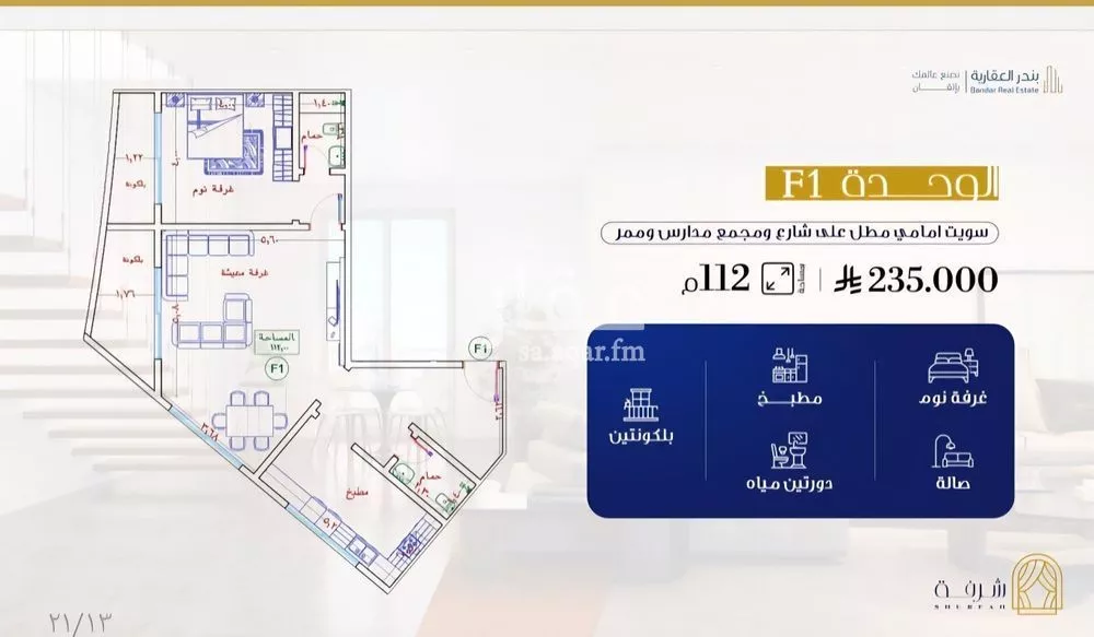1 bedroom apartment in Al Fayha, Jeddah 5