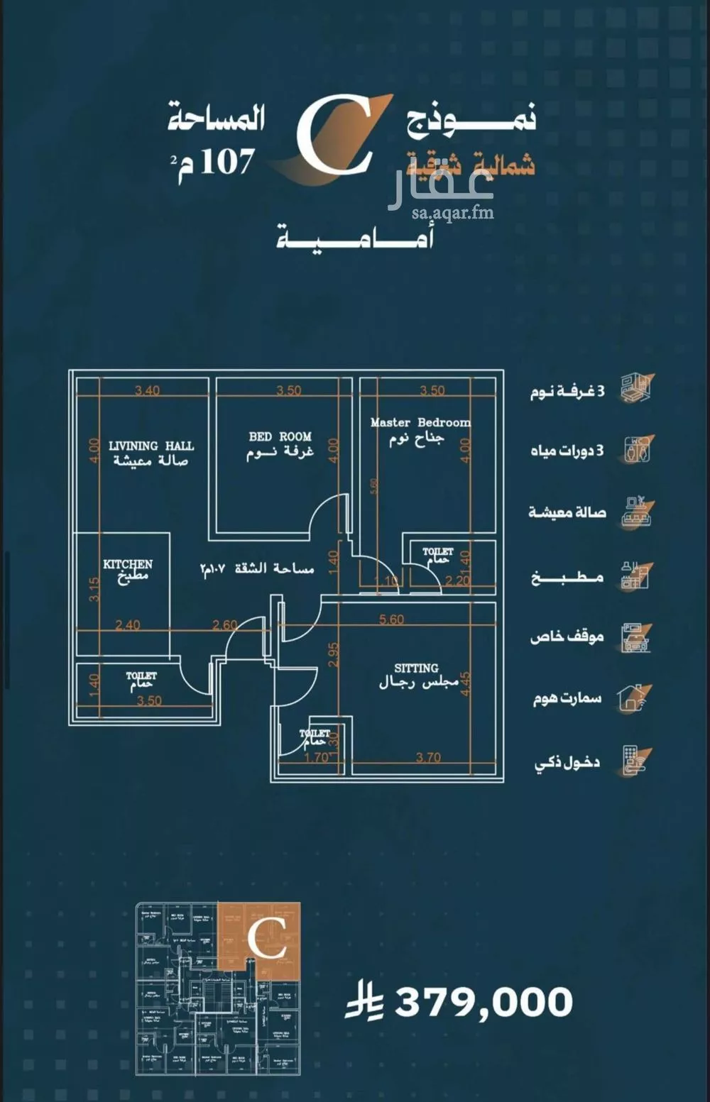 3 bedroom apartment in Al Rabwa 3