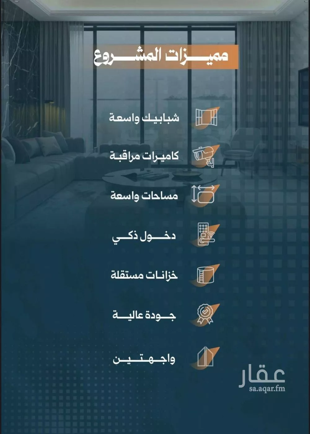 3 bedroom apartment in Al Rabwa 5