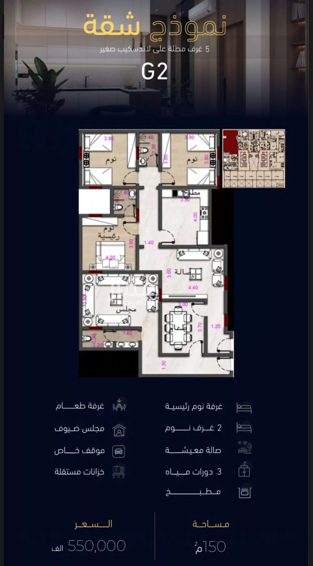 5 bedroom apartment in Mishrifah 3