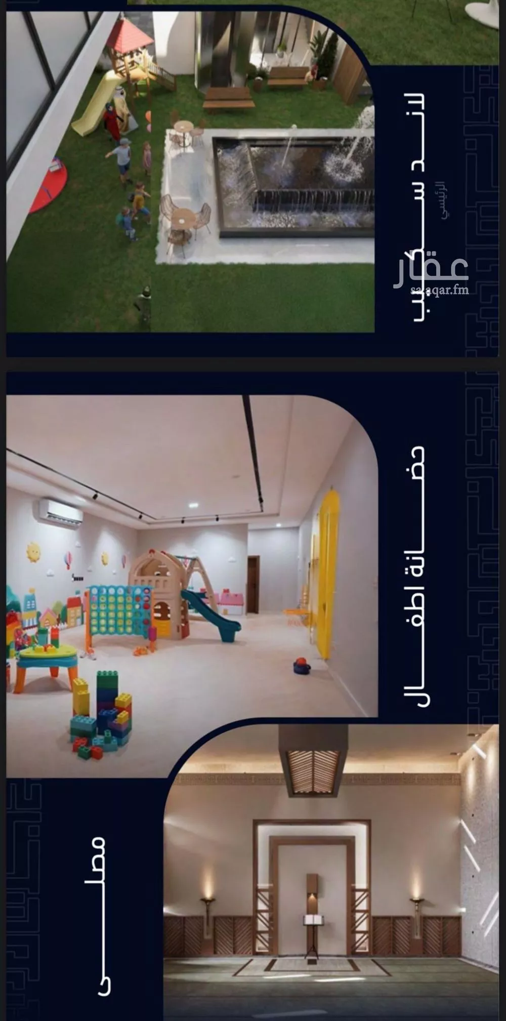 شقة 4 غرف في مشرفة 4