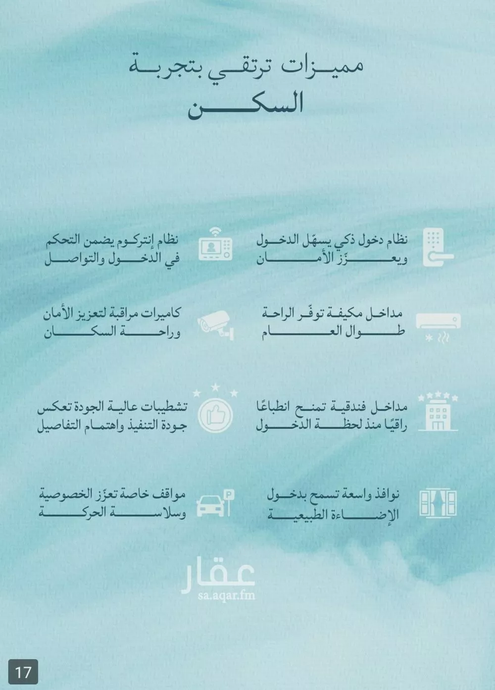 شقة 2 غرف في الياقوت 7