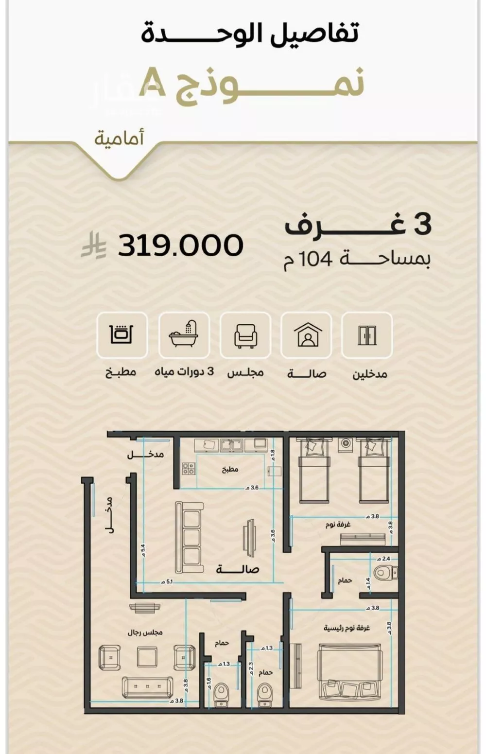 3 bedroom apartment in Mishrifah 2
