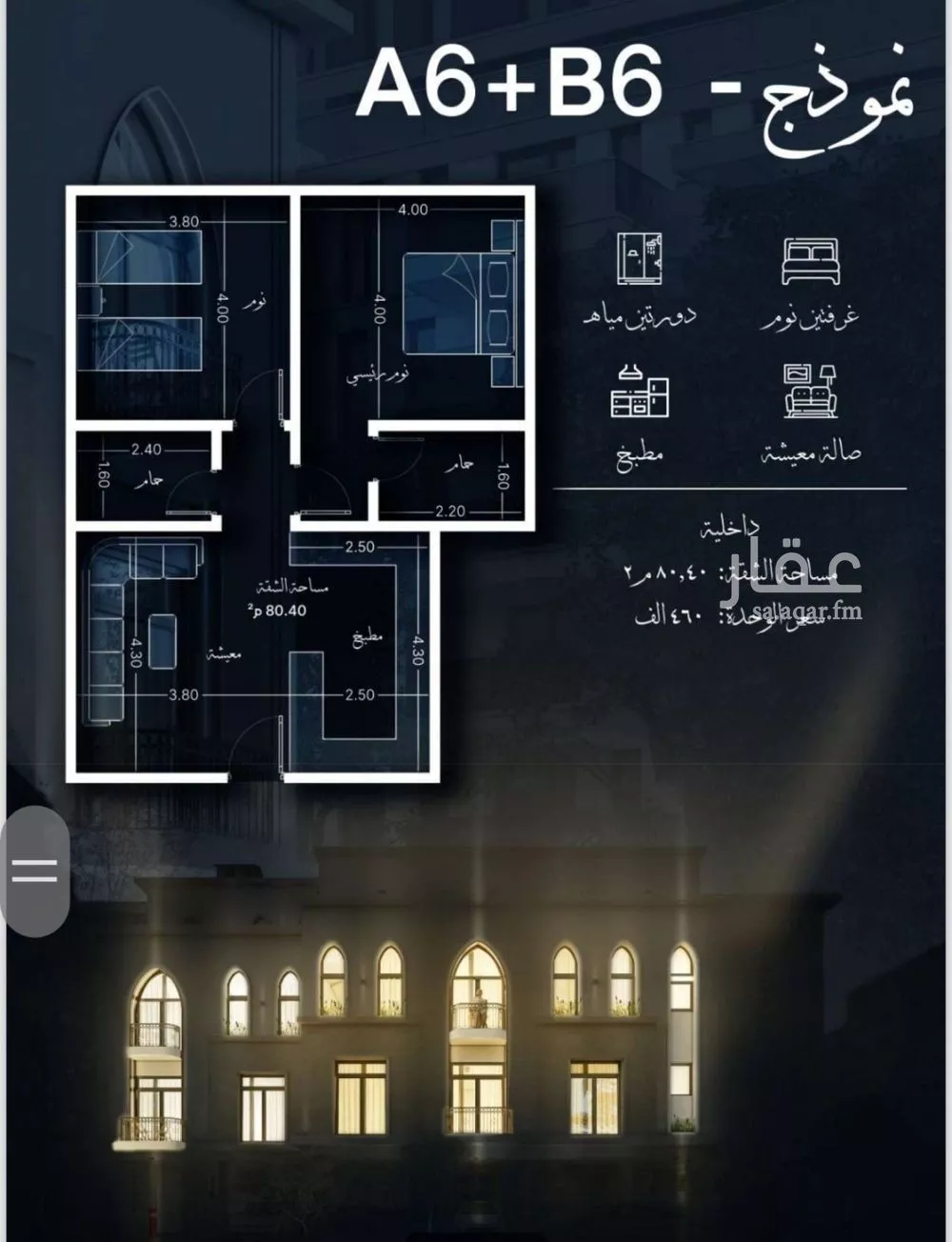 2 bedroom apartment in Al Sharafiyah 2