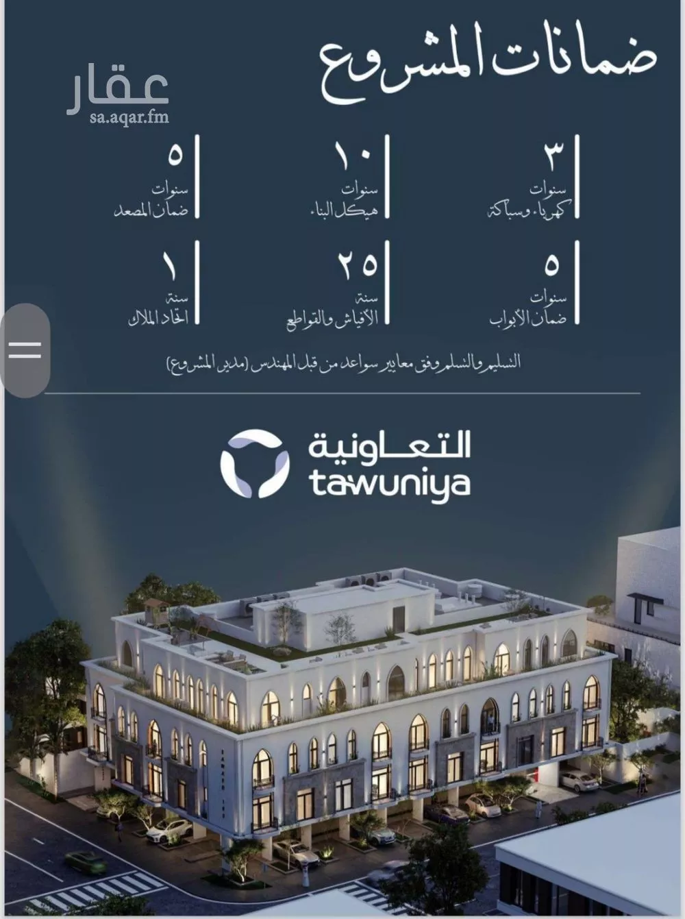 2 bedroom apartment in Al Sharafiyah 5