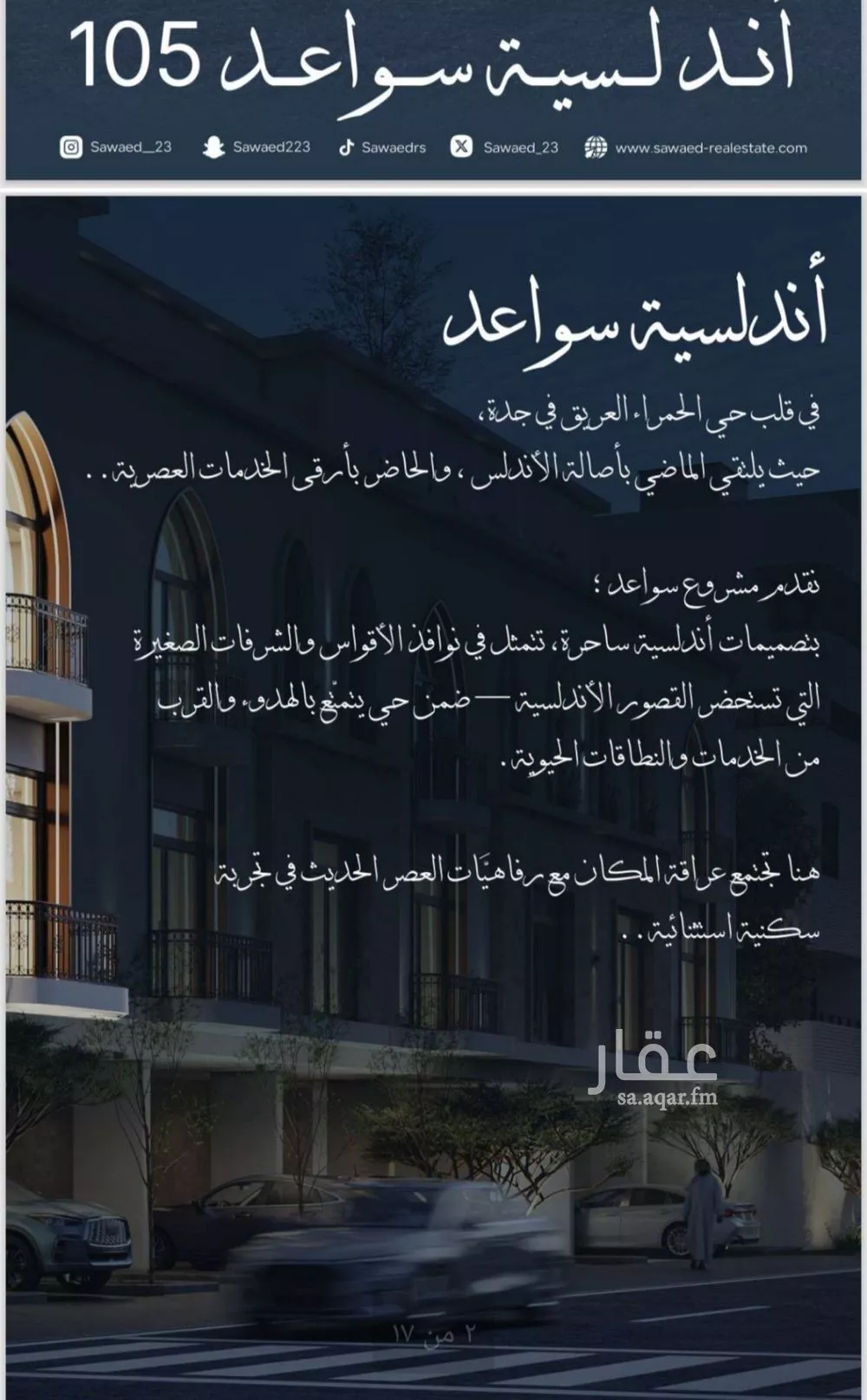 2 bedroom apartment in Al Sharafiyah 7