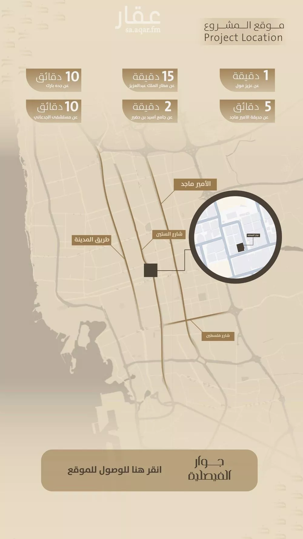 2 bedroom apartment in Al Faisaliyyah 4