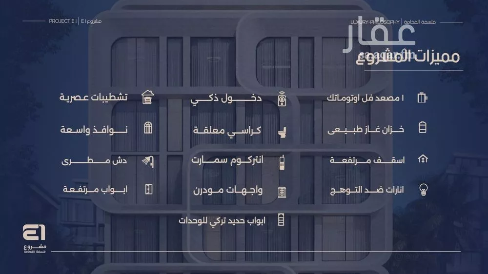 4 bedroom apartment in Al Naeem 3
