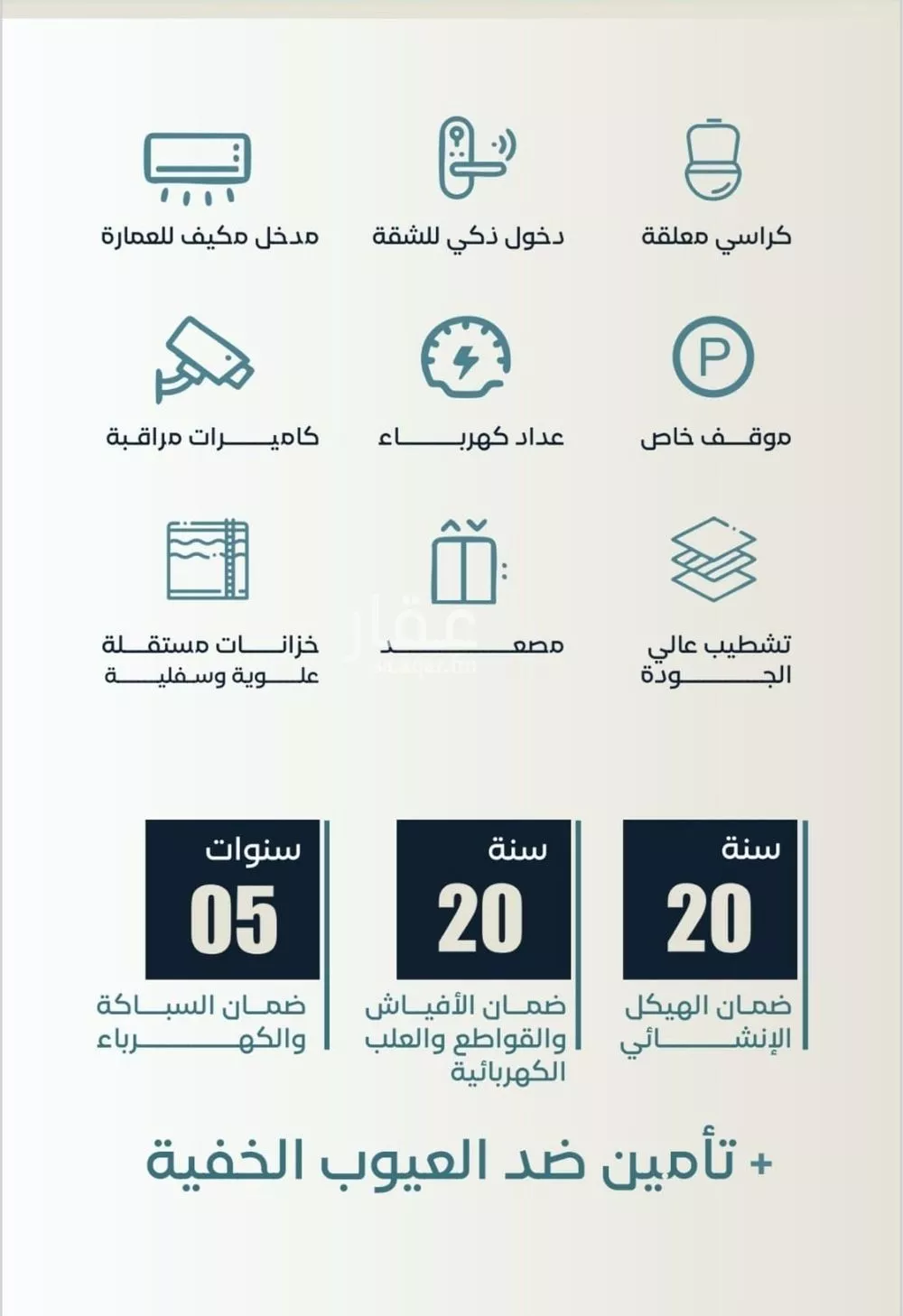 شقة 3 غرف في الشرفية 5