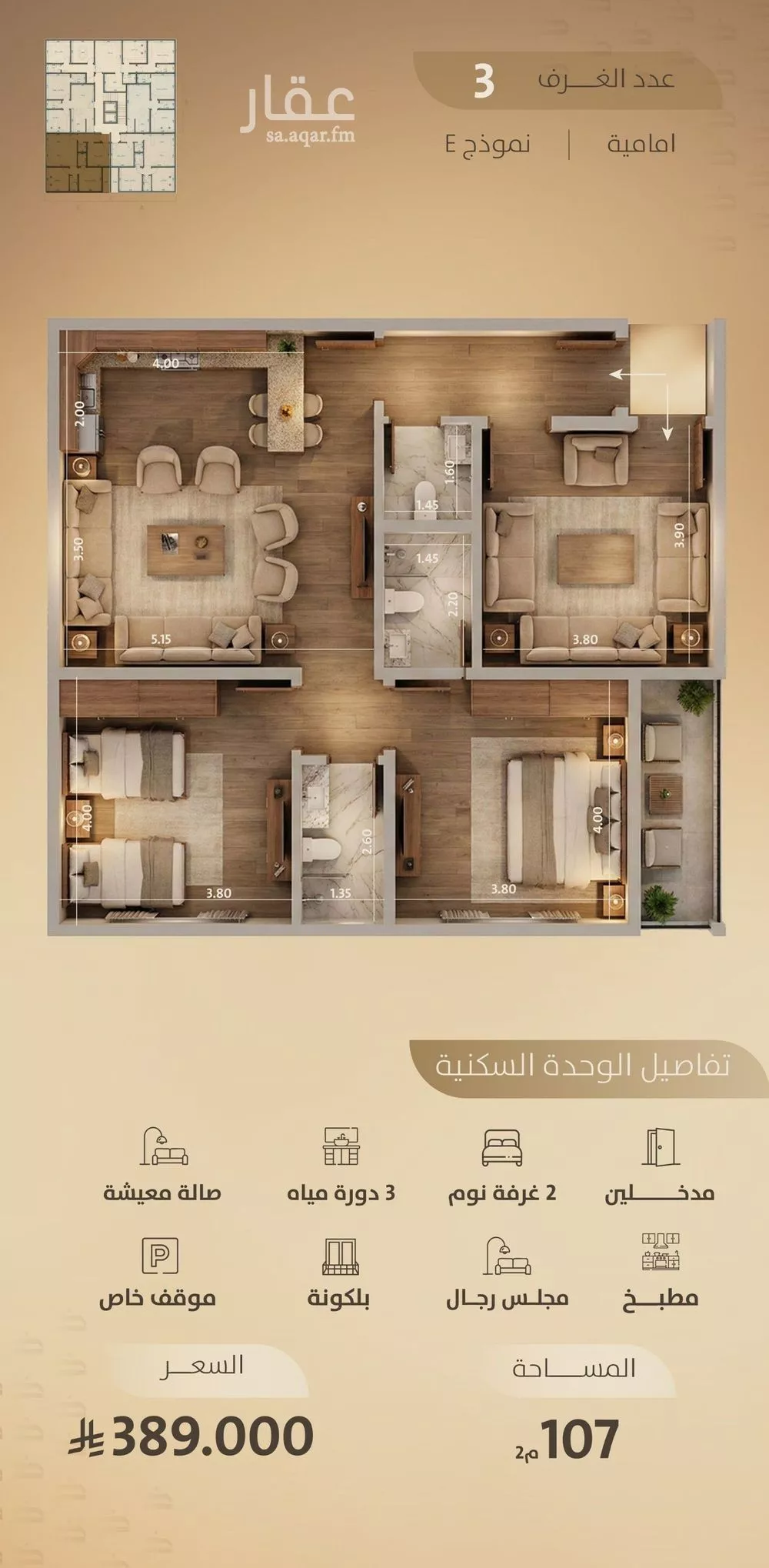 3 bedroom apartment in Al Faisaliyyah 2