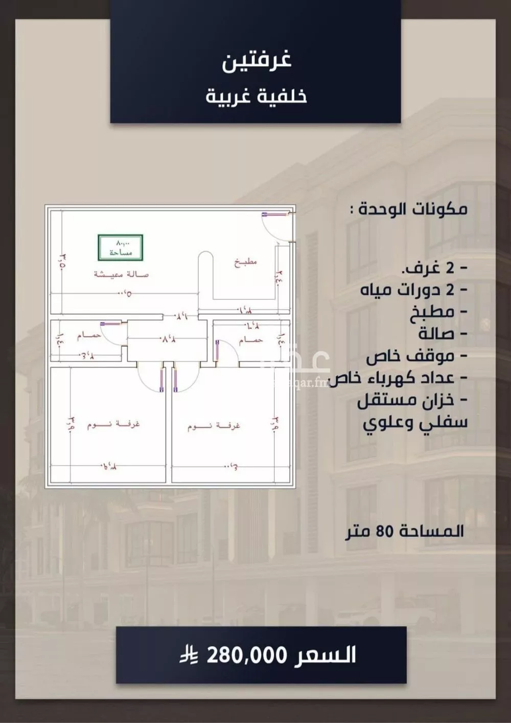 شقة 2 غرف في الصوارى 11