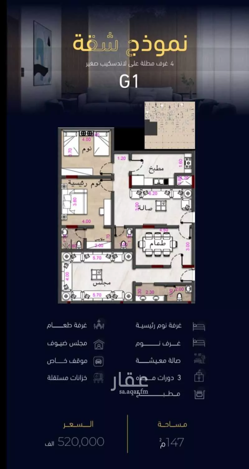 4 bedroom apartment in Mishrifah 2