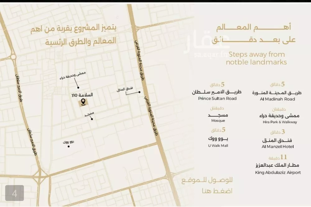 5 bedroom apartment in Al Salamah 3