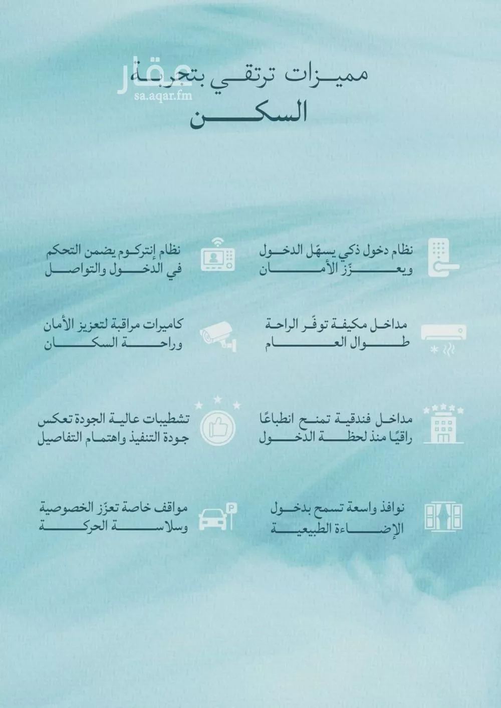 شقة 6 غرف في الياقوت 6