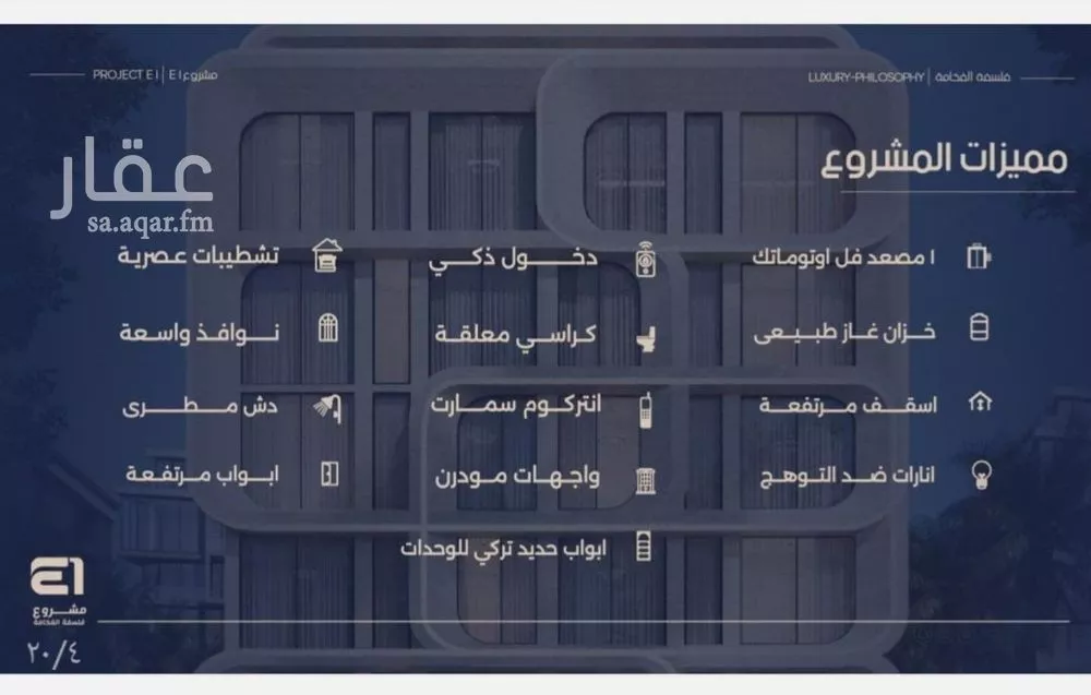 شقة 4 غرف في النعيم 3