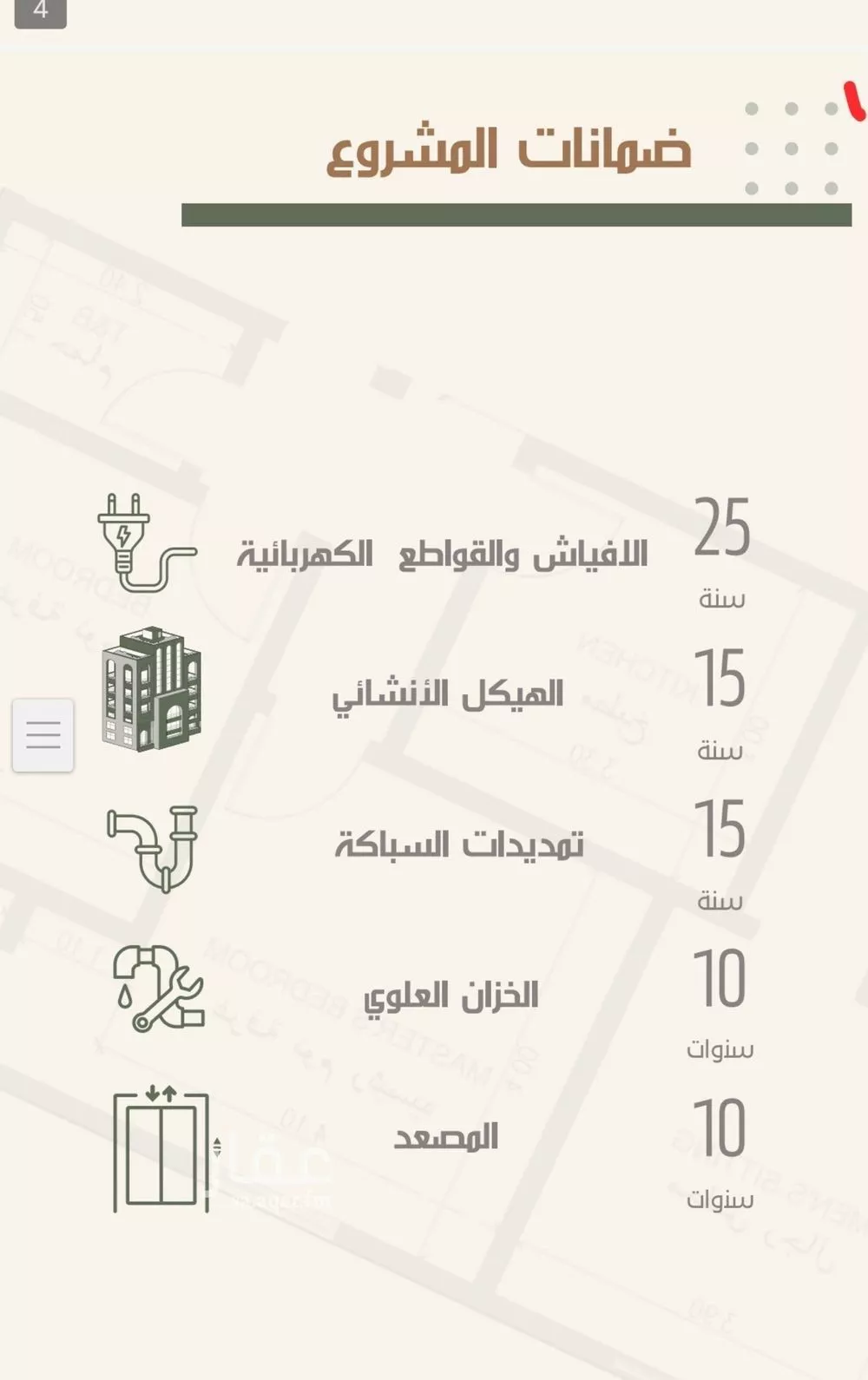 شقة 4 غرف في النزهة 3