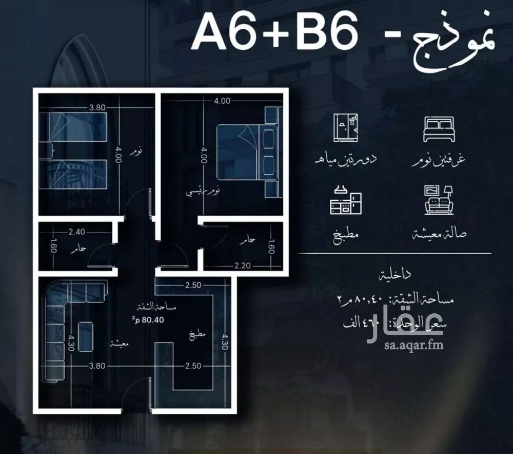 2 bedroom apartment in Al Sharafiyah 2