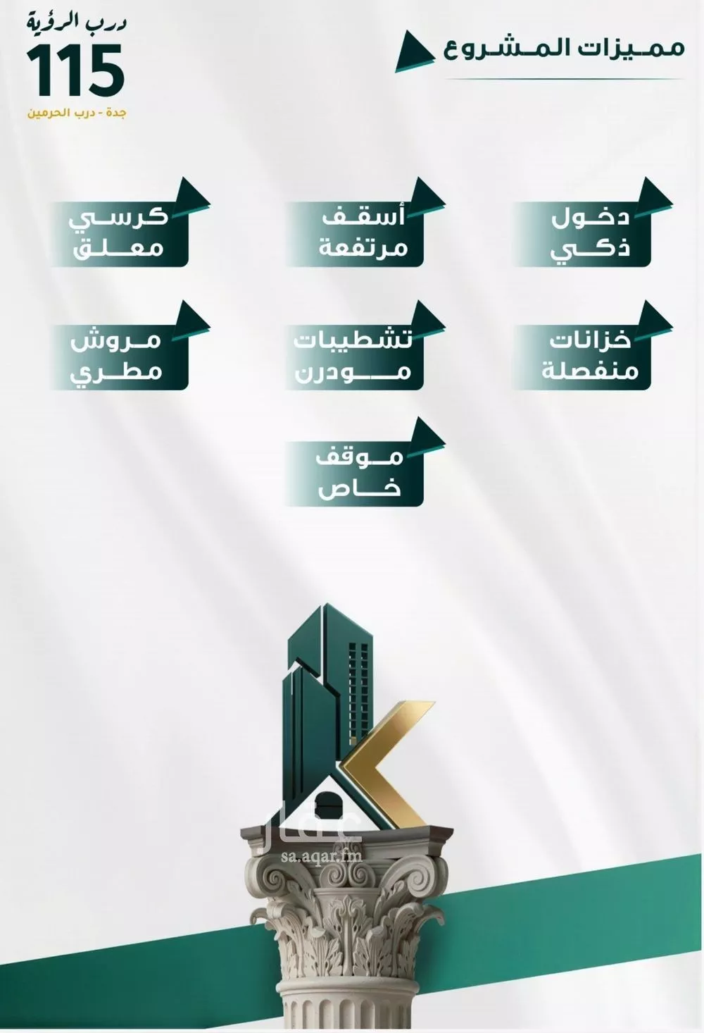شقة 5 غرف في الفيحاء 3